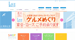 Desktop Screenshot of luz-tsujido.com